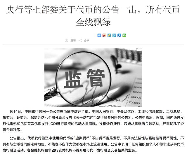 监管重拳!3月8号,比特币交易向“去中国化”迈进了一大步