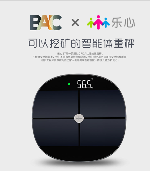 乐心医疗与佰客云(BAIC)共同研发智能挖矿手表