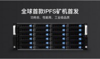 IPFS矿机哪家强?当下十大IPFS矿机资料大全