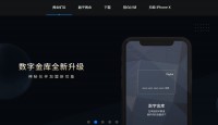 神秘伙伴助力数字金库升级,新增数字黄金兑换比特币功能!