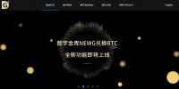 NEWG兑换BTC功能上线已近,数字黄金或将涉足分布式技术
