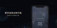 数字黄金兑比特币功能上线在即,或联手香港企业打造分布式平台