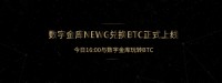 数字金库新功能今日正式上线,实现数字黄金挂钩比特币!