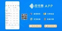 挖币网APP-收益计算工具(图文详解)