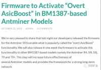 AsicBoost到底是个什么技术？让矿圈炸了。