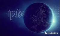 IPFS挖矿攻略:跟BTC/ETH挖矿有何不同?