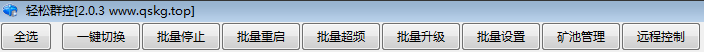 批量功能按钮.png 批量功能按钮.png