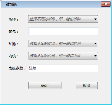 一键切换2.png 一键切换2.png
