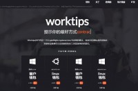 WTIP币-门罗币老算法，支持电脑CPU显卡挖矿，附教程