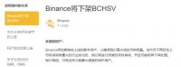 多家交易所下架BSV,双方支持阵营矛盾持续激化