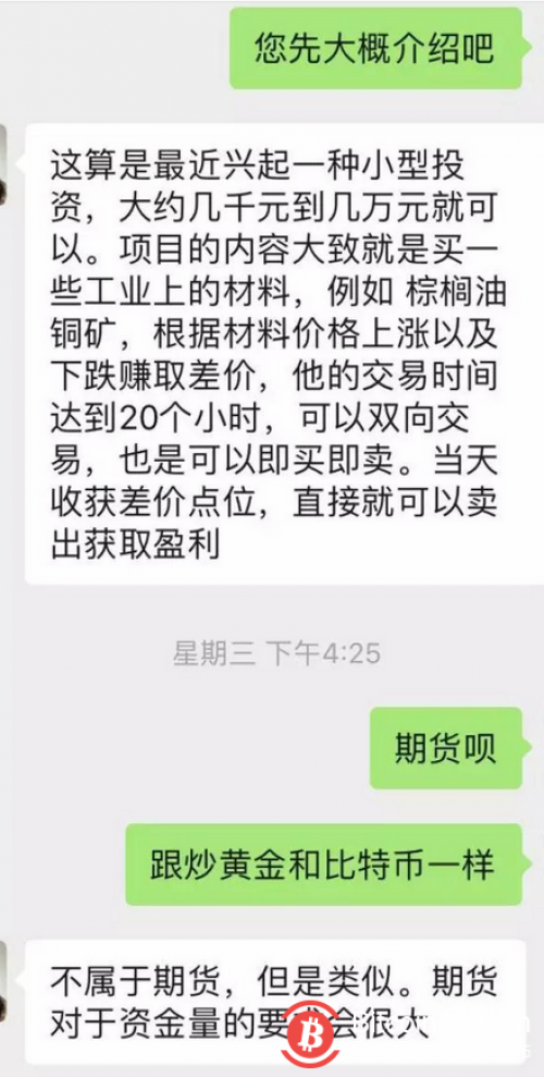 月薪3000教人炒币:黑平台、全是托、分分钟让你输掉20万