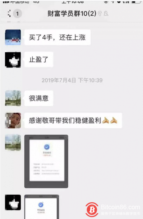 月薪3000教人炒币:黑平台、全是托、分分钟让你输掉20万