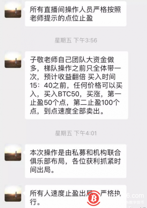 月薪3000教人炒币:黑平台、全是托、分分钟让你输掉20万