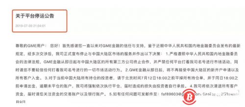 月薪3000教人炒币:黑平台、全是托、分分钟让你输掉20万