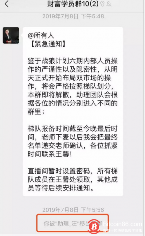 月薪3000教人炒币:黑平台、全是托、分分钟让你输掉20万