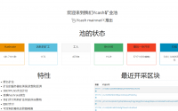 yec币-Zcash (ZEC)大零币的叉子,192_7算法,显卡矿机挖矿!