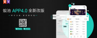 蚁池APP改版升级4.0 给你丝滑般的体验!