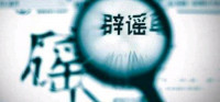 InnoSilicon回应:网传芯动科技矿场大火是谣传