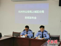 杭州捣毁一假冒“比特币”交易诈骗团伙:涉资达3000万元