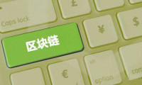 美媒:中国区块链将成为技术领导者