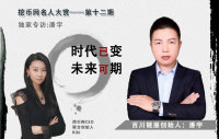 百川链服创始人潘宇:时代已变,未来可期——挖币网独家专访