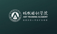 蚂蚁培训学院2020再加码,优化课程服务助力全球矿业发展