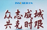 Innosilicon全币种优质矿机带电运行销售,防疫、收益两不误