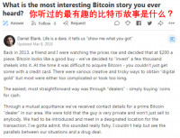 比特币秘史:神秘的街头比特币交易商