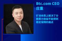 矿工应该怎样做才最赚钱?——《挖币网名人大赏》