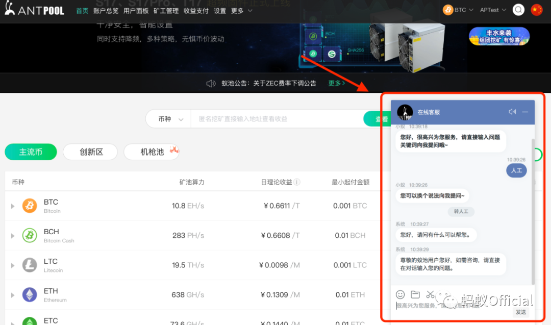 摊牌了~带你解锁蚂蚁矿池新功能!