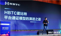 杭州区块链国际周丨巨建华:平台通证模型已进入2.0时代