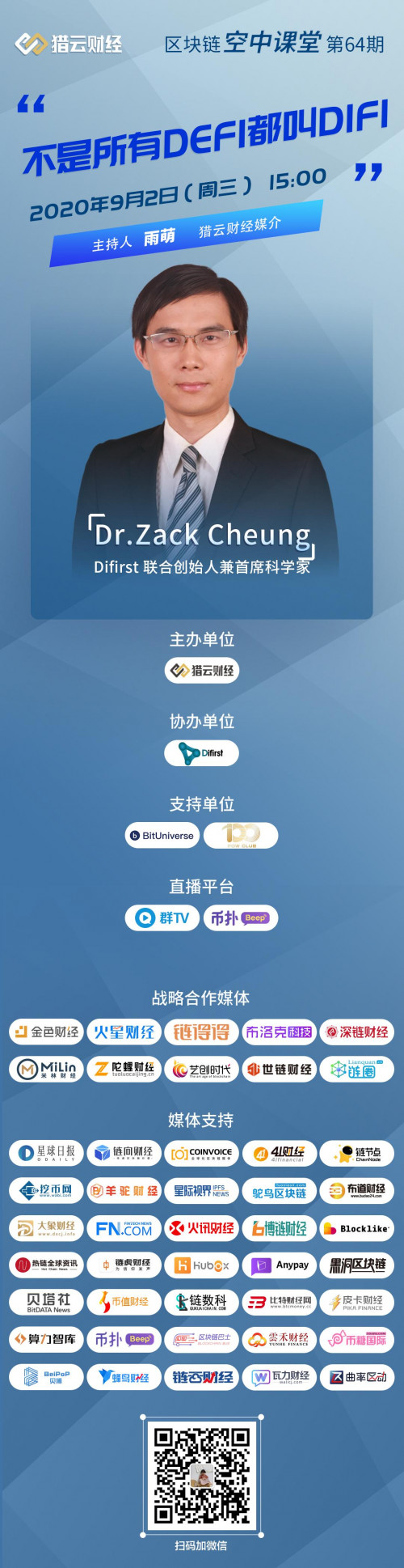 1599033724734399.jpg 微信图片_20200902160152.jpg