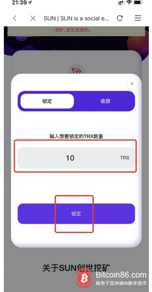 【上新】【DeFi挖矿-SUN】使用比特派钱包bitpie参与SUN挖矿(波场系)