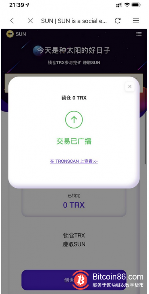 【上新】【DeFi挖矿-SUN】使用比特派钱包bitpie参与SUN挖矿(波场系)