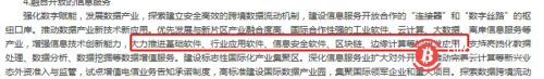 上海发布临港新片区创新型产业规划 涉及多项区块链技术研发应用