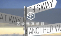 UNI「分叉币」现身 分权还是炒作?