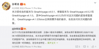 孙宇晨:波场受到恶意合约攻击,现已修复,链上数据完好