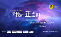 直播预告|云挖矿正当时,布局web3.0的未来