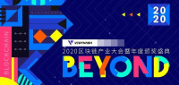 奶牛算力荣获“2020年度最具口碑云算力平台”荣誉,创始人王冲先生出席BEYOND-2020区块链产业大会