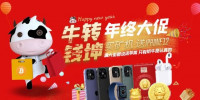 牛气冲天,秒杀有礼——RX588显卡矿机年尾大促!