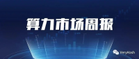 矿机价格市场周报(2021.2.27-2021.3.5)