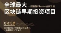 IPFS/FIL整机上架 新上架 新用户注册有10T算力体验(错过含泪等下批)