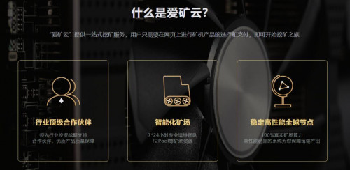 爱矿云3.jpg