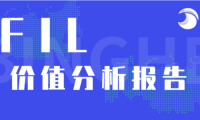研报 | 多维度数据分析,FIL价值几何