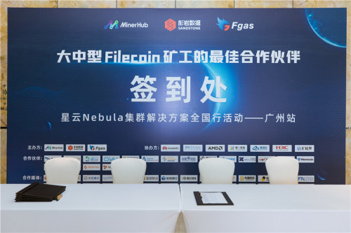 星云Nebula全国行广州站圆满落幕!