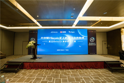星云Nebula全国行广州站圆满落幕!