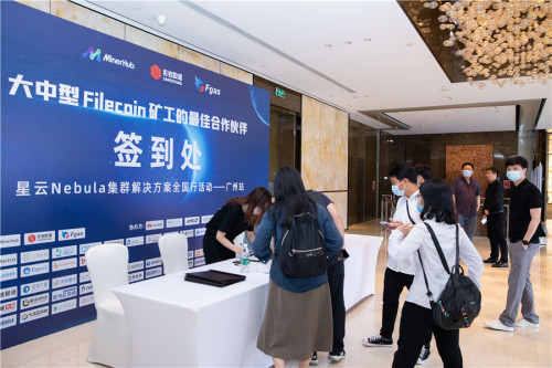 星云Nebula全国行广州站圆满落幕!