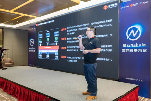 星云Nebula全国行广州站圆满落幕!