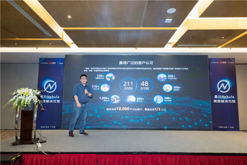 星云Nebula全国行广州站圆满落幕!