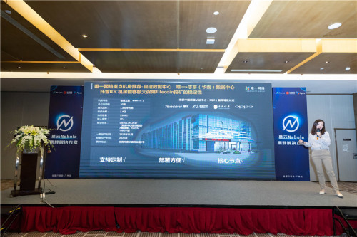 星云Nebula全国行广州站圆满落幕!